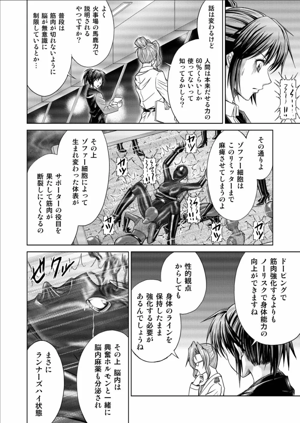 特防戦隊ダイナレンジャー ~ヒロイン快楽洗脳計画~ 【Vol.09/10/11】 Page.52