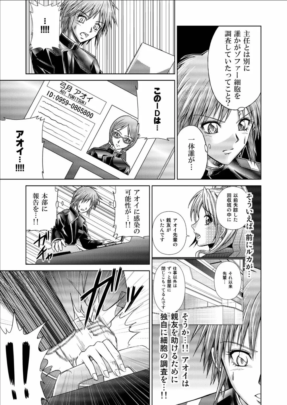 特防戦隊ダイナレンジャー ~ヒロイン快楽洗脳計画~ 【Vol.09/10/11】 Page.57