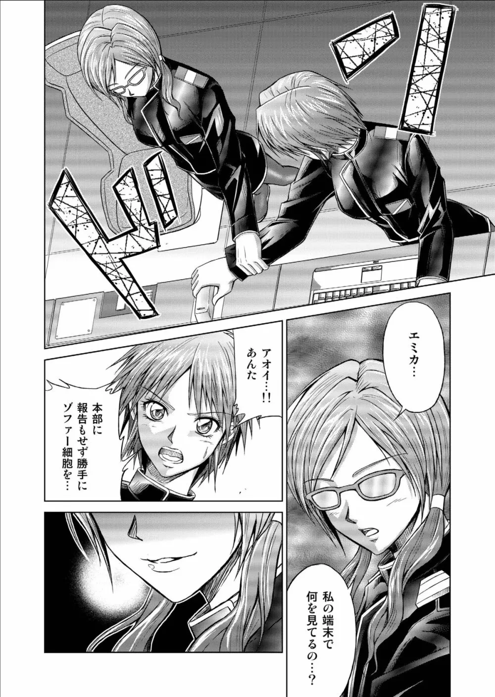 特防戦隊ダイナレンジャー ~ヒロイン快楽洗脳計画~ 【Vol.09/10/11】 Page.58
