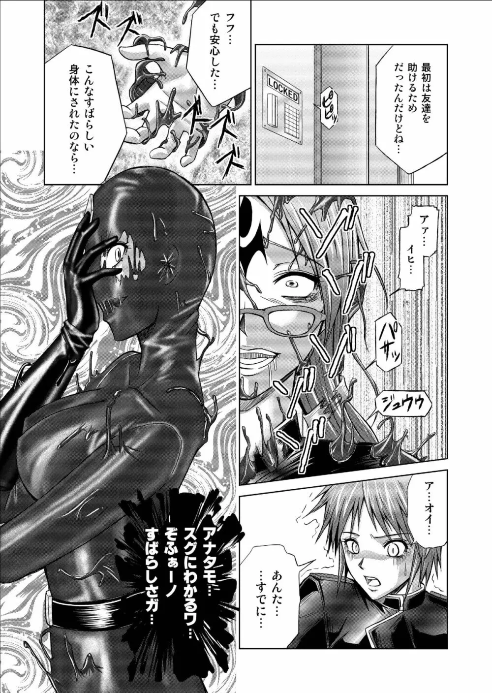 特防戦隊ダイナレンジャー ~ヒロイン快楽洗脳計画~ 【Vol.09/10/11】 Page.59