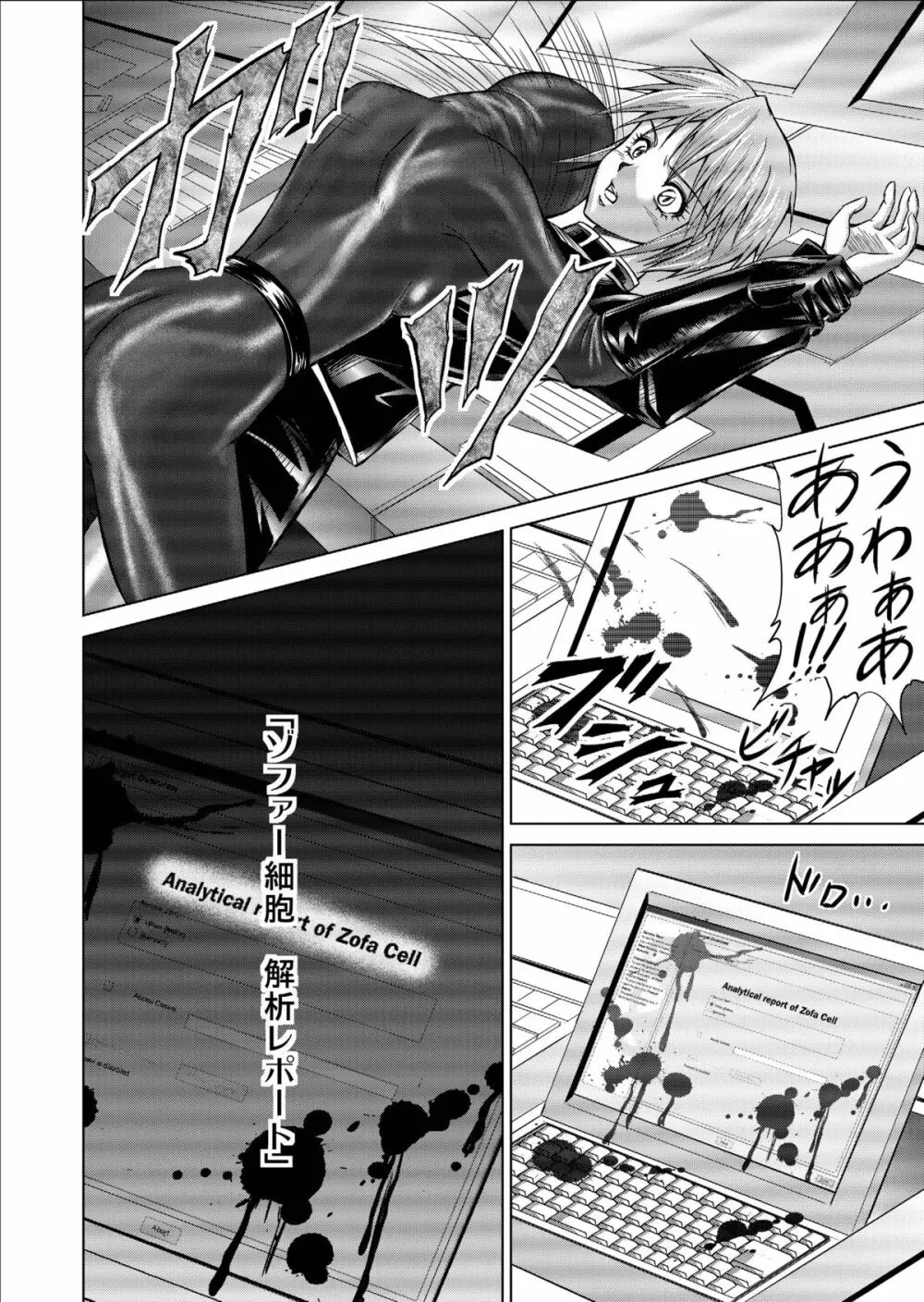 特防戦隊ダイナレンジャー ~ヒロイン快楽洗脳計画~ 【Vol.09/10/11】 Page.62