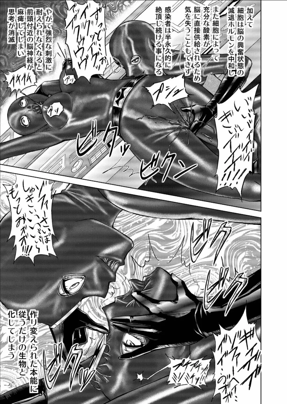 特防戦隊ダイナレンジャー ~ヒロイン快楽洗脳計画~ 【Vol.09/10/11】 Page.67