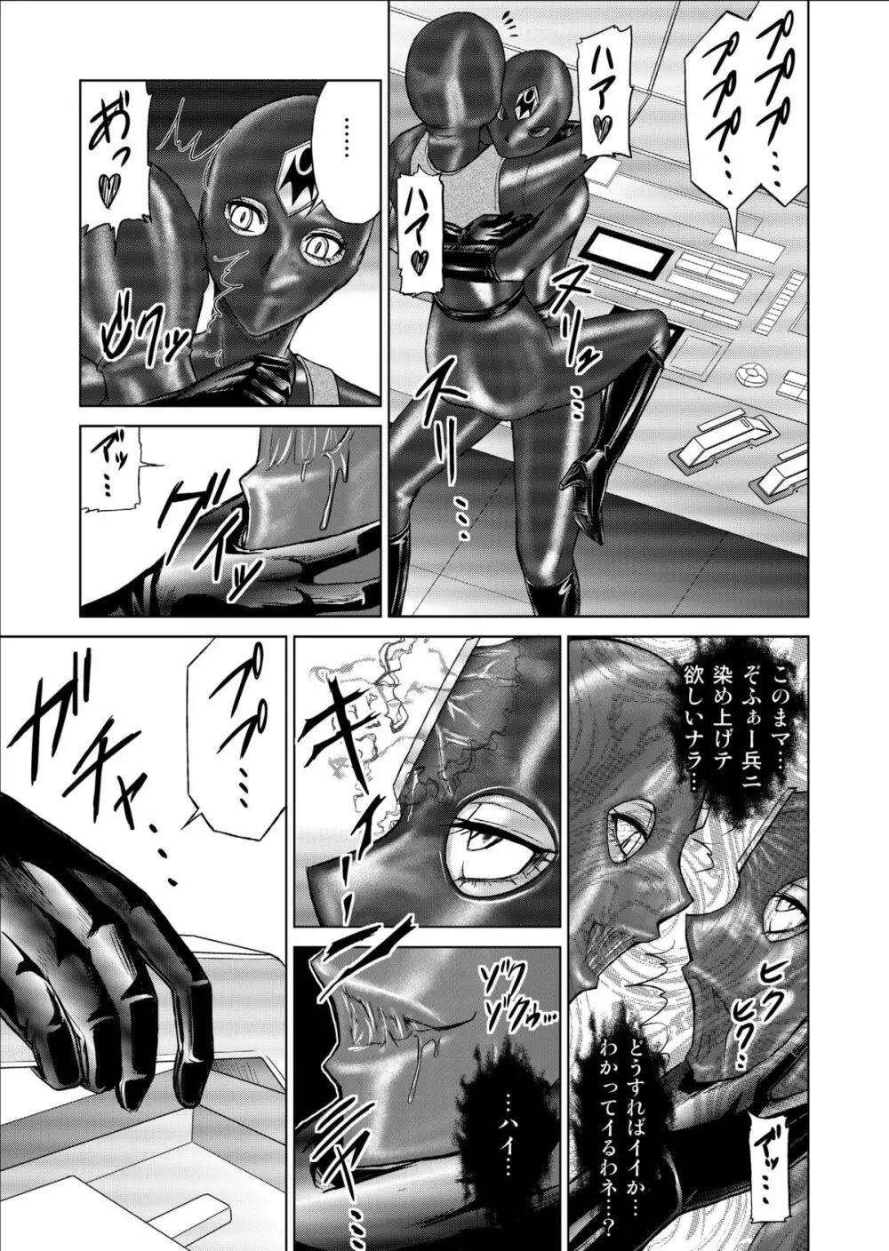 特防戦隊ダイナレンジャー ~ヒロイン快楽洗脳計画~ 【Vol.09/10/11】 Page.69