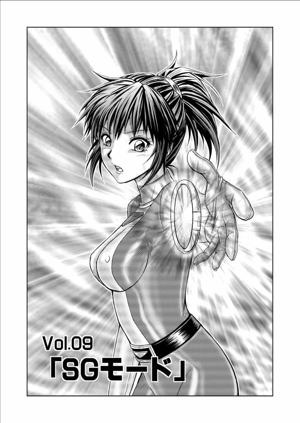 特防戦隊ダイナレンジャー ~ヒロイン快楽洗脳計画~ 【Vol.09/10/11】 Page.8