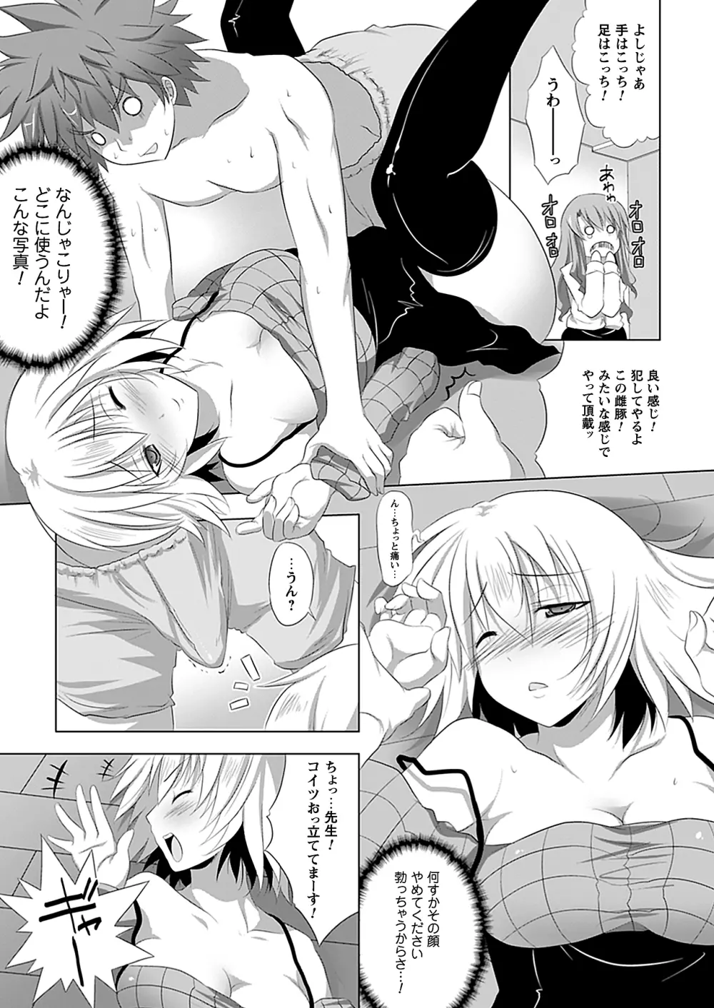 コミックプリズム Vol.1 2010 WINTER Page.155