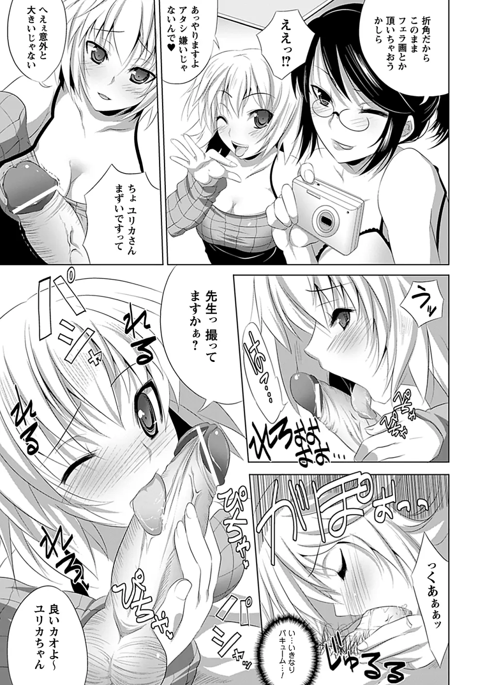 コミックプリズム Vol.1 2010 WINTER Page.157