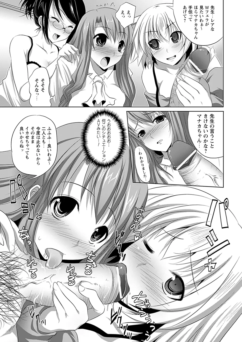 コミックプリズム Vol.1 2010 WINTER Page.159