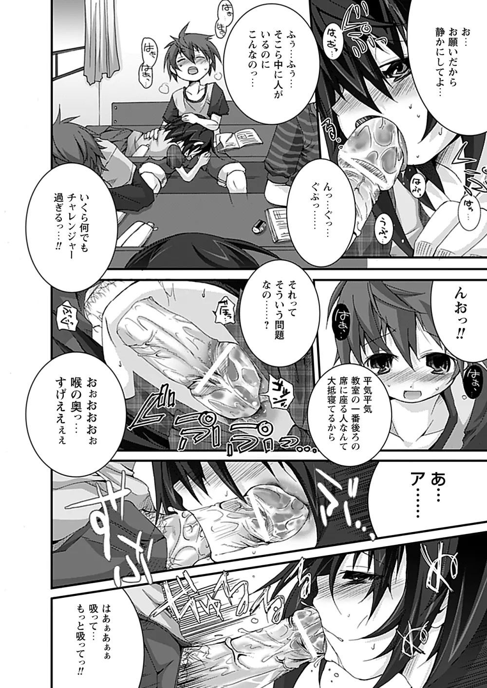 コミックプリズム Vol.1 2010 WINTER Page.176