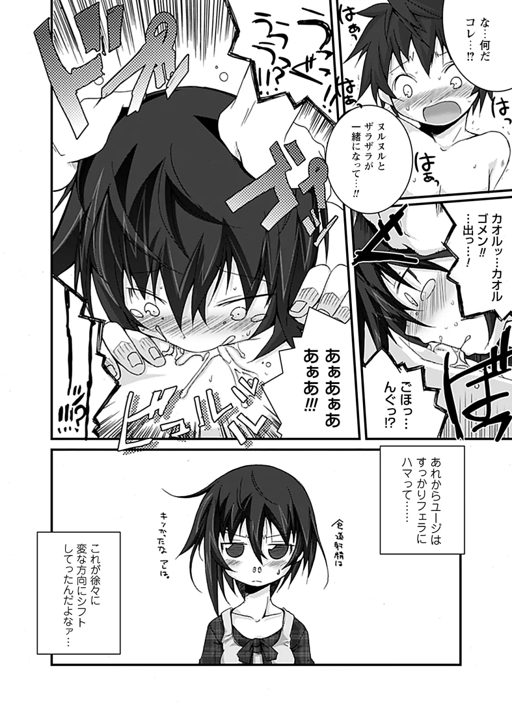 コミックプリズム Vol.1 2010 WINTER Page.184