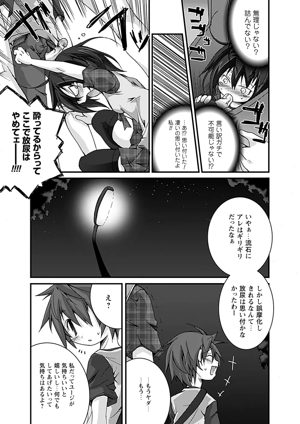 コミックプリズム Vol.1 2010 WINTER Page.189