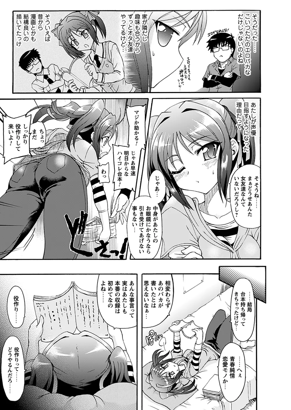 コミックプリズム Vol.1 2010 WINTER Page.19