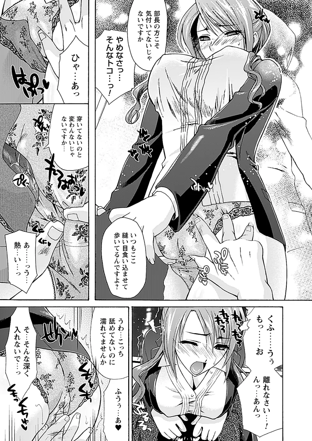 コミックプリズム Vol.1 2010 WINTER Page.233