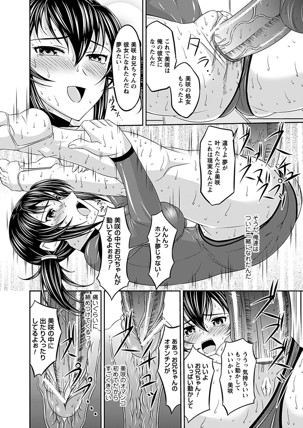 コミックプリズム Vol.1 2010 WINTER Page.252