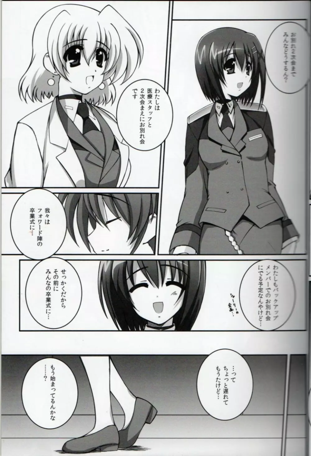 Nano Hana! L Page.5