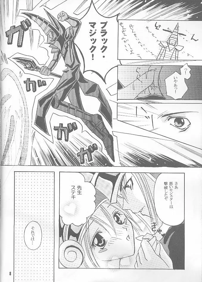 ちょこっとMagic Page.7