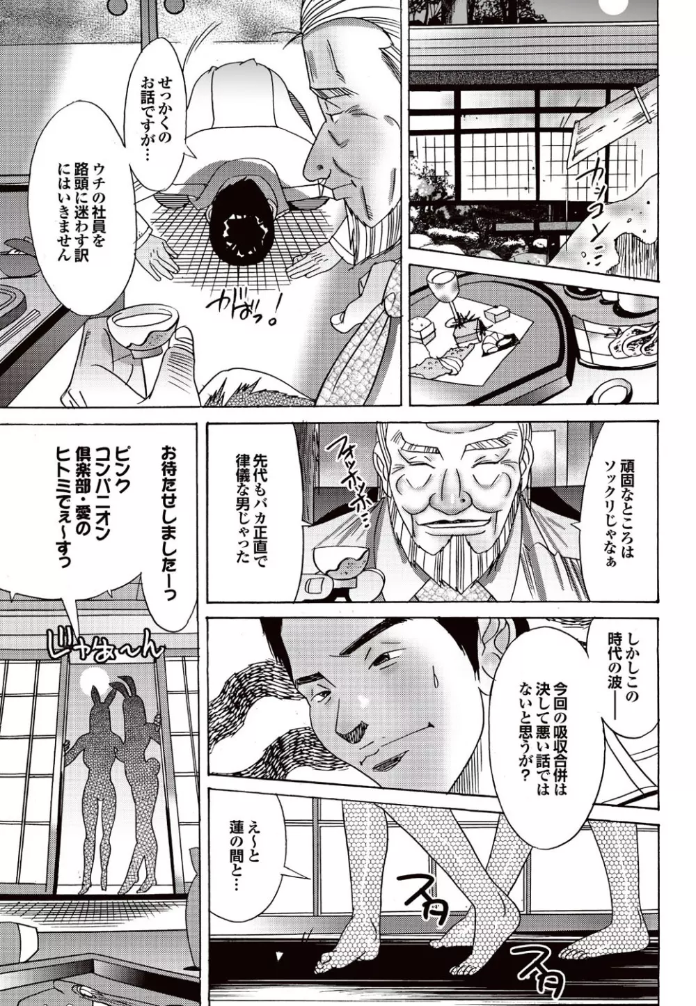 COMICプルメロ 2007年02月号 Vol.4 Page.117