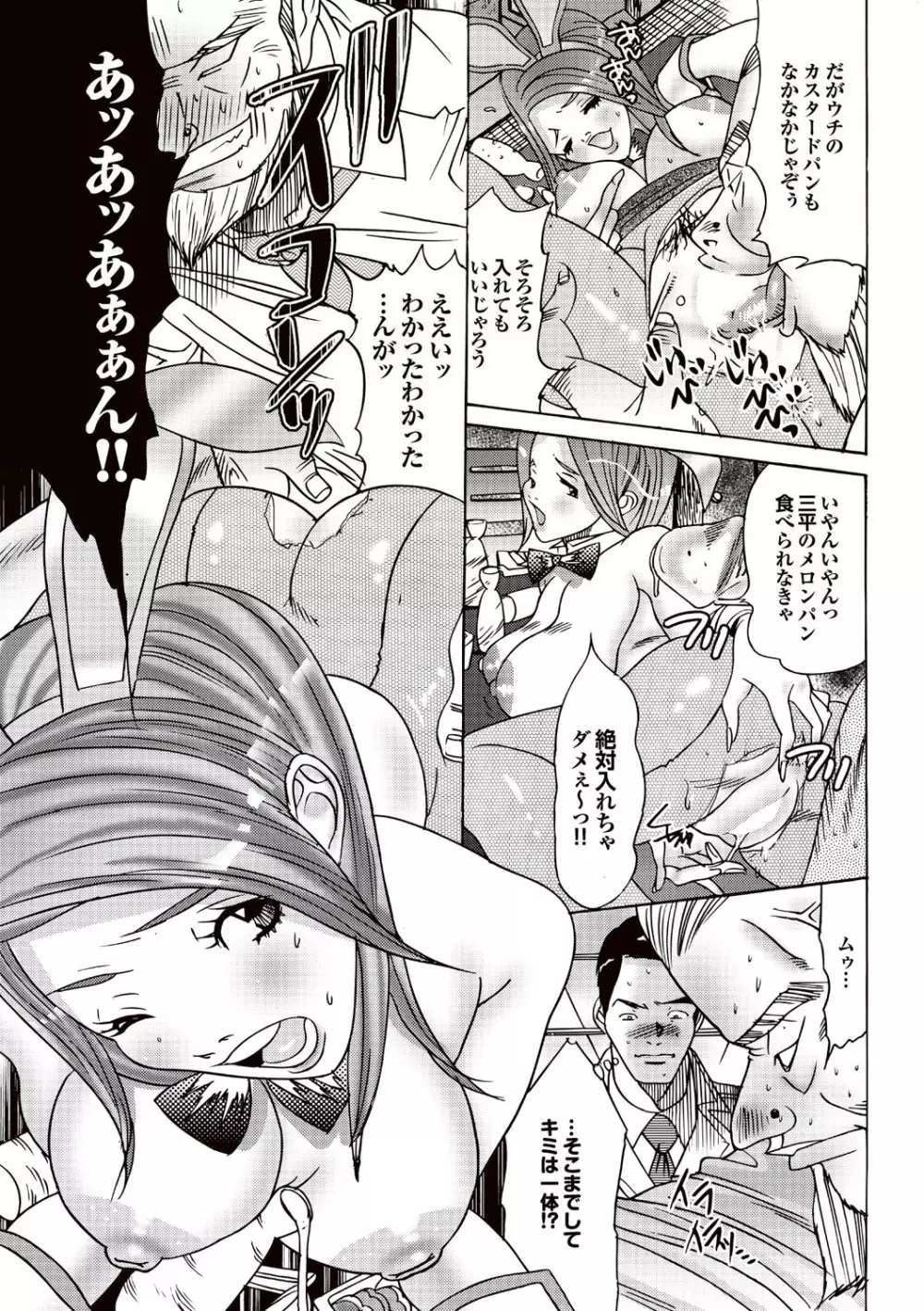 COMICプルメロ 2007年02月号 Vol.4 Page.123