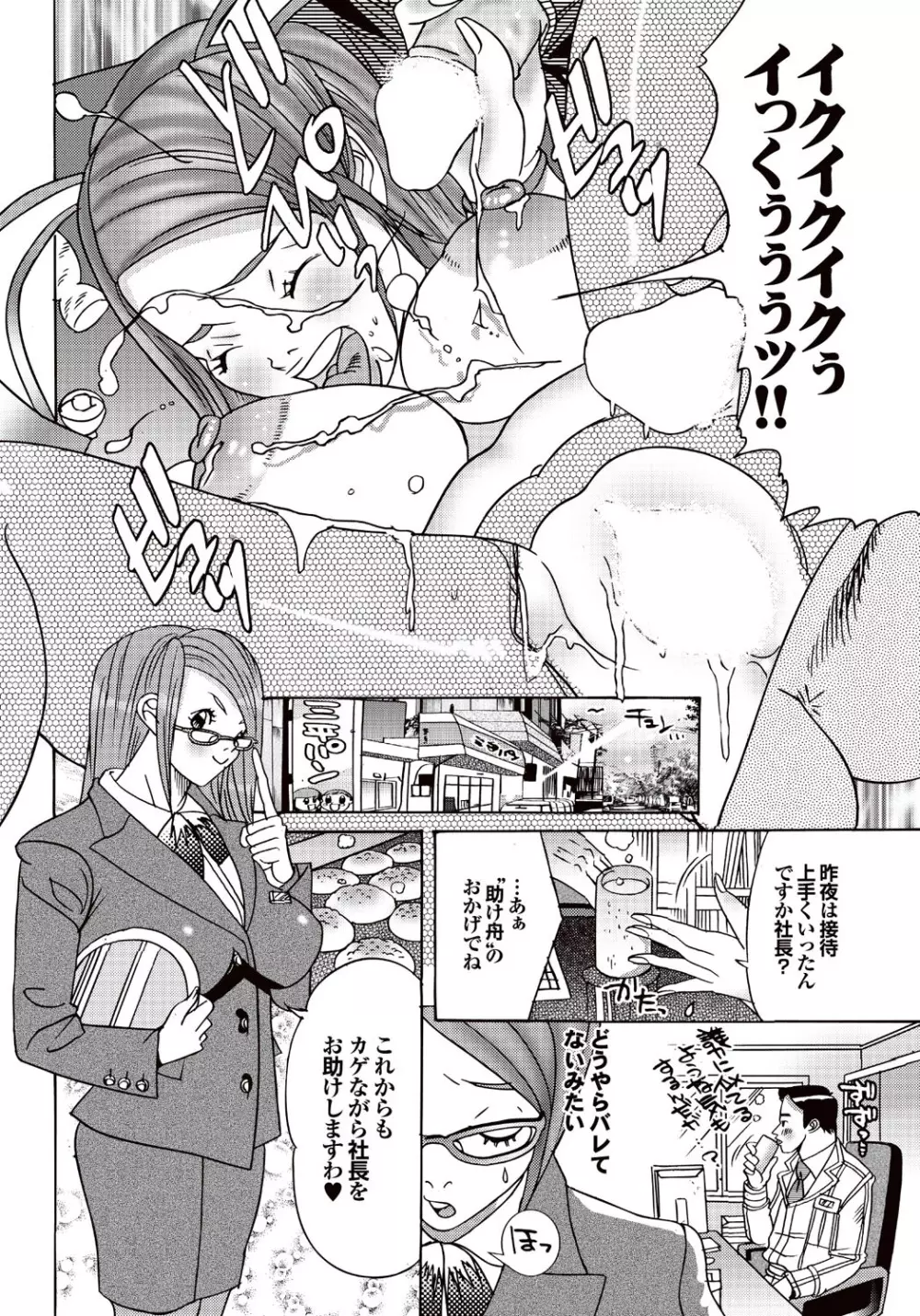 COMICプルメロ 2007年02月号 Vol.4 Page.126