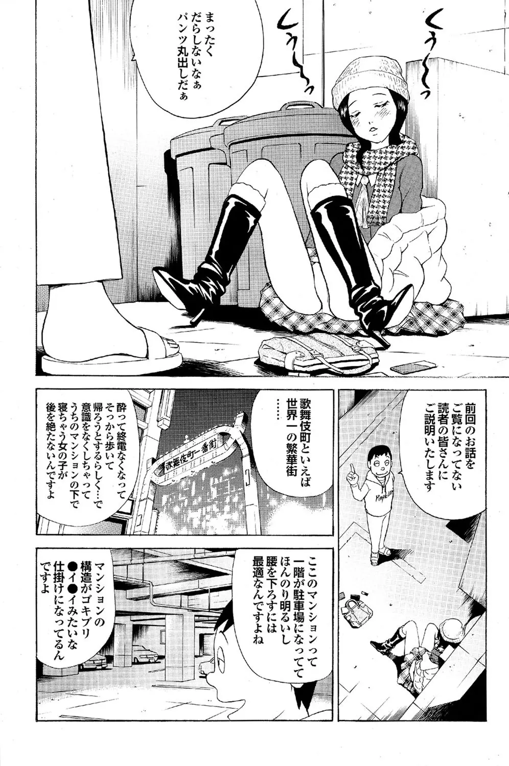 COMICプルメロ 2007年02月号 Vol.4 Page.129