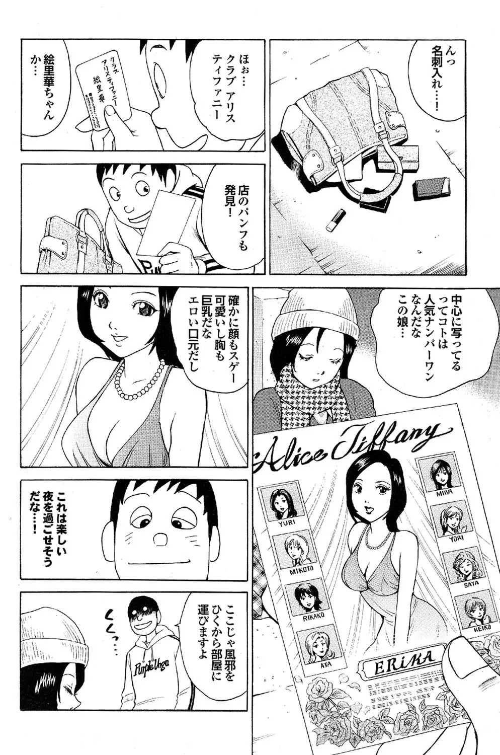 COMICプルメロ 2007年02月号 Vol.4 Page.130