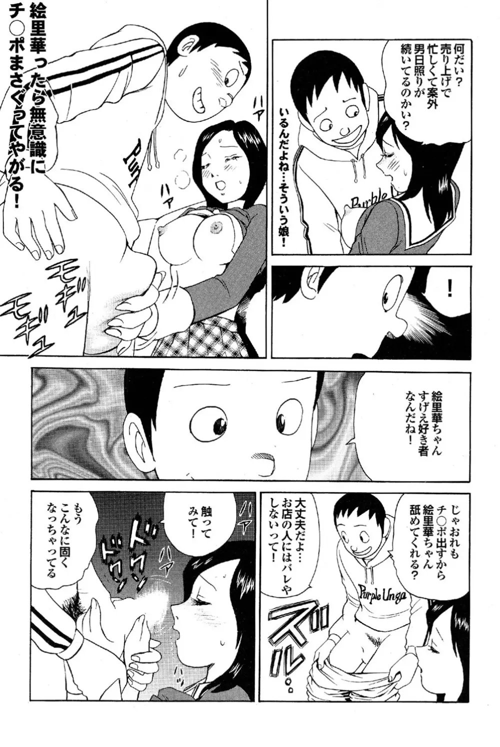 COMICプルメロ 2007年02月号 Vol.4 Page.135