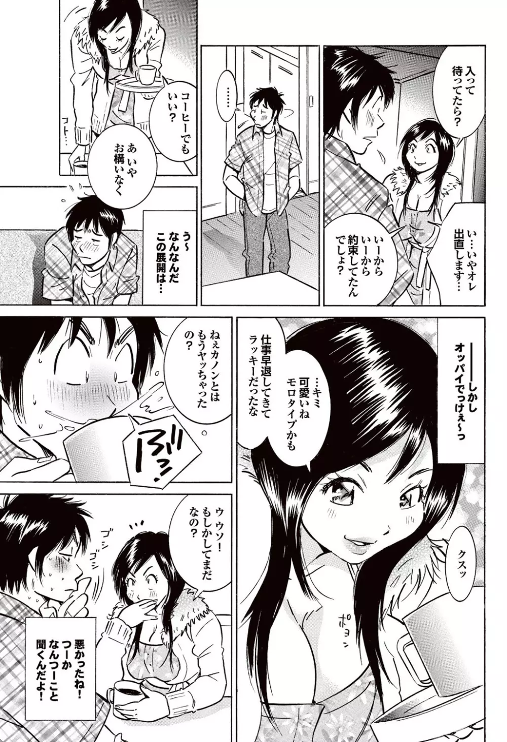 COMICプルメロ 2007年02月号 Vol.4 Page.165