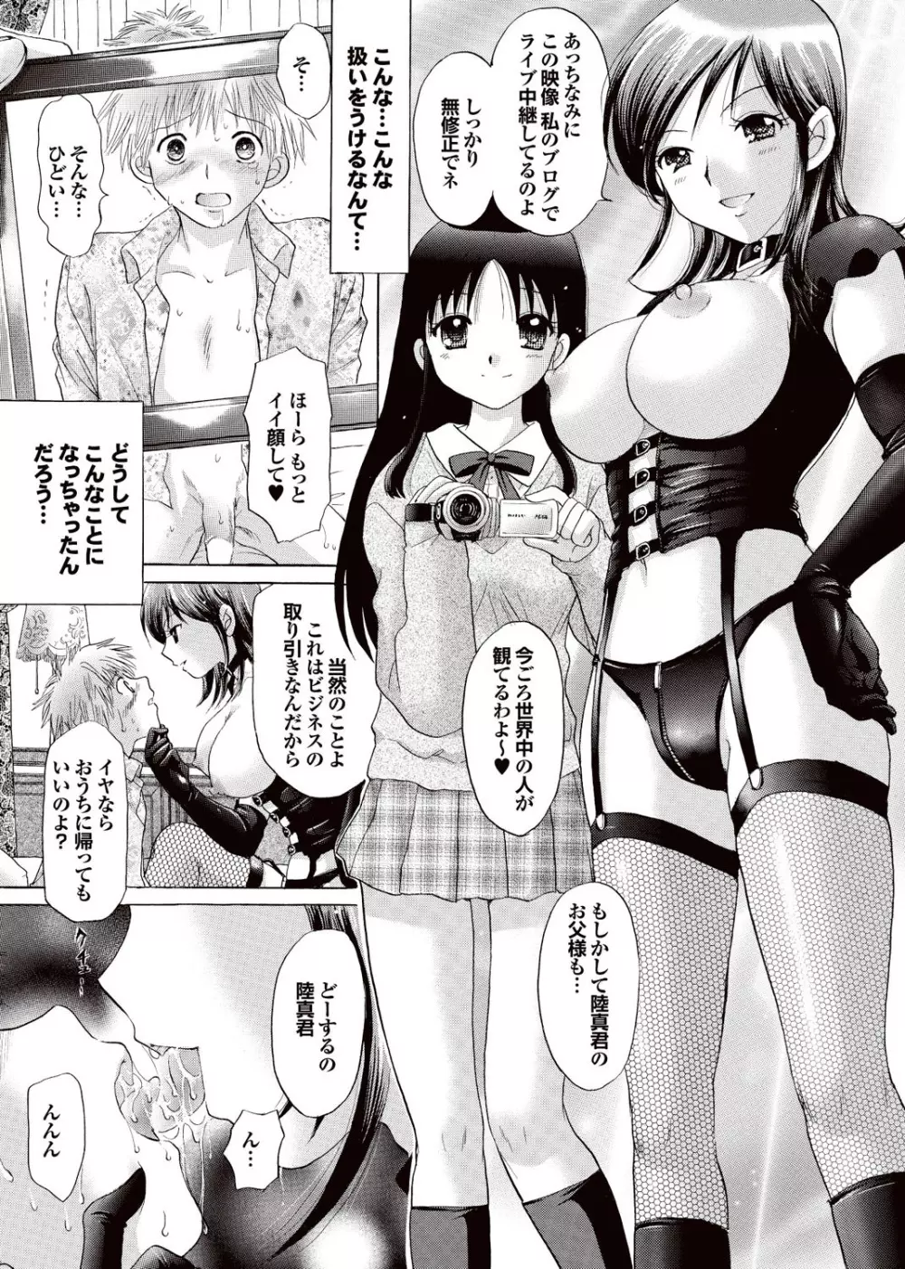 COMICプルメロ 2007年02月号 Vol.4 Page.18