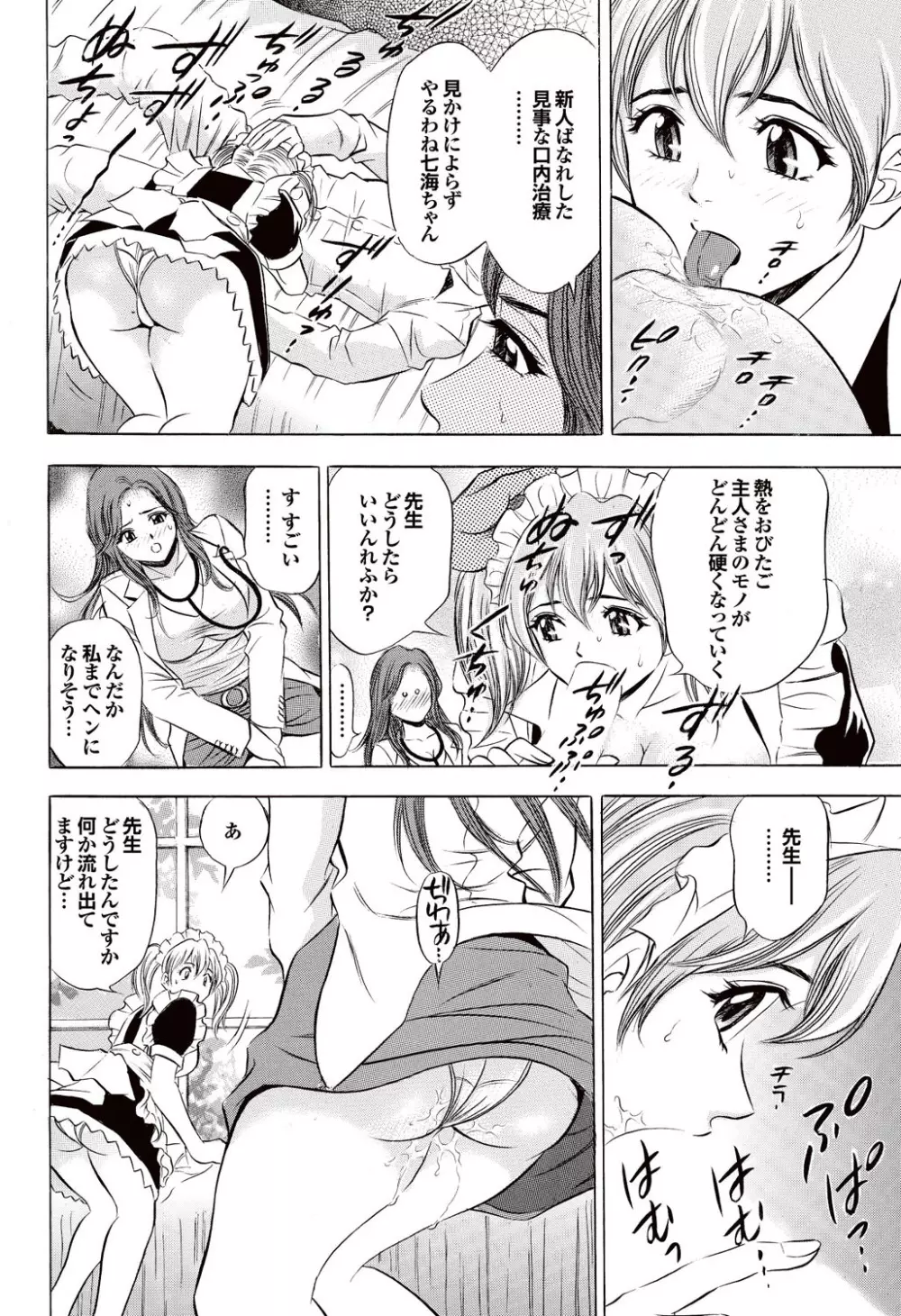 COMICプルメロ 2007年02月号 Vol.4 Page.185