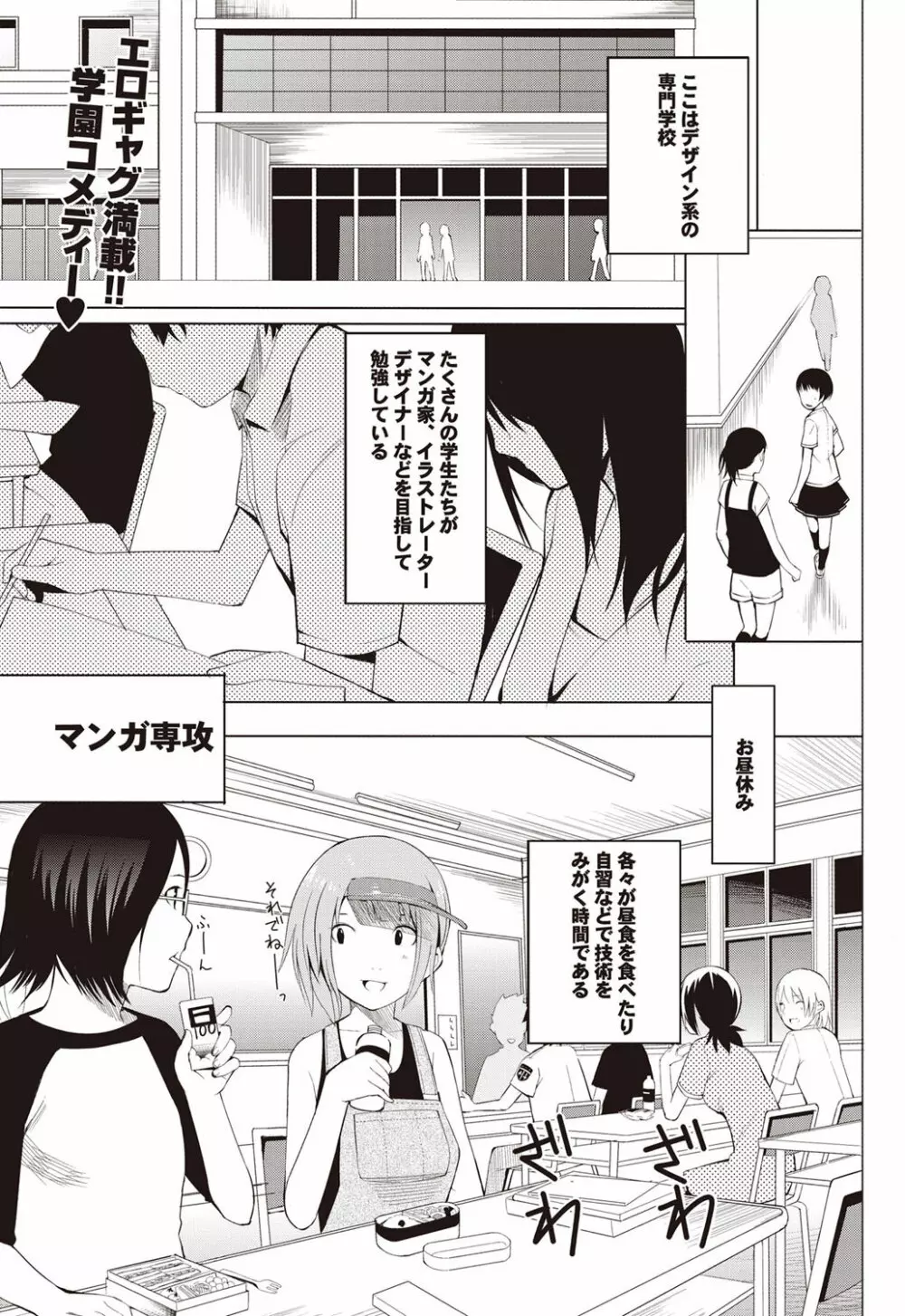 COMICプルメロ 2009年08月号 Vol.32 Page.149