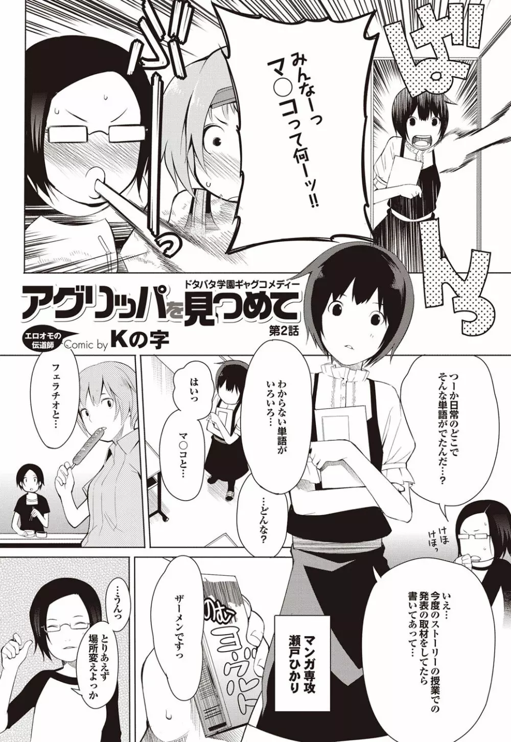 COMICプルメロ 2009年08月号 Vol.32 Page.150