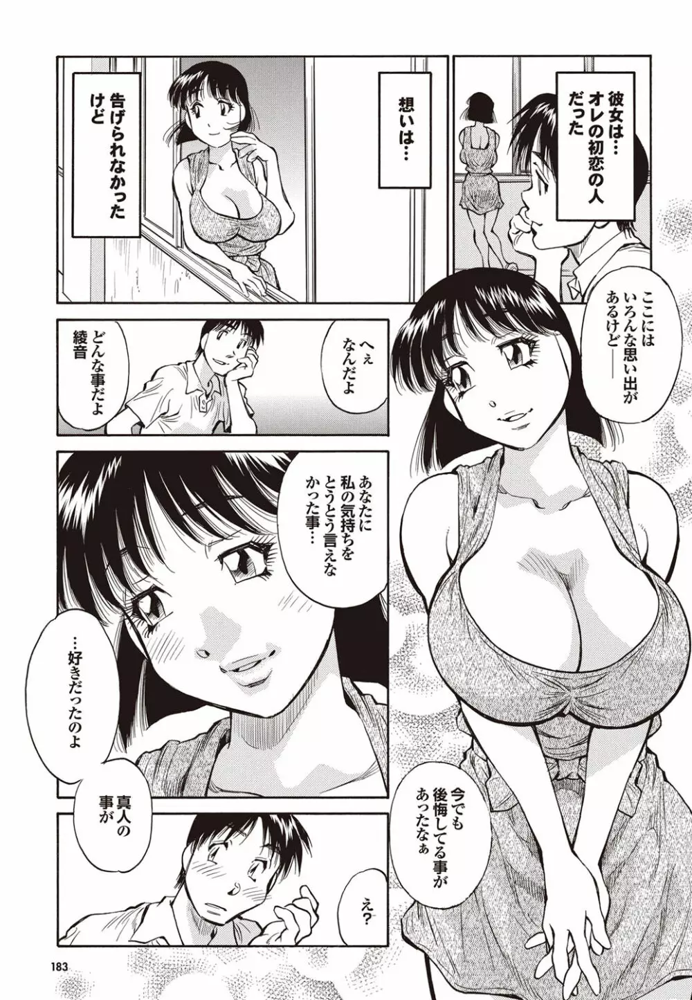 COMICプルメロ 2009年08月号 Vol.32 Page.169