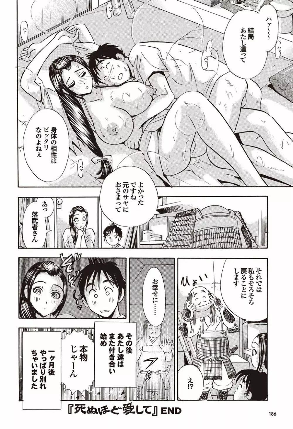 COMICプルメロ 2009年09月号 Vol.33 Page.172