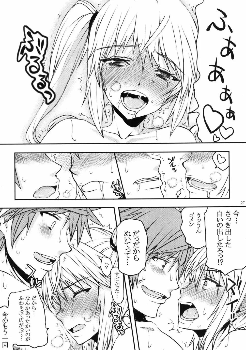 NANAVEる Page.27