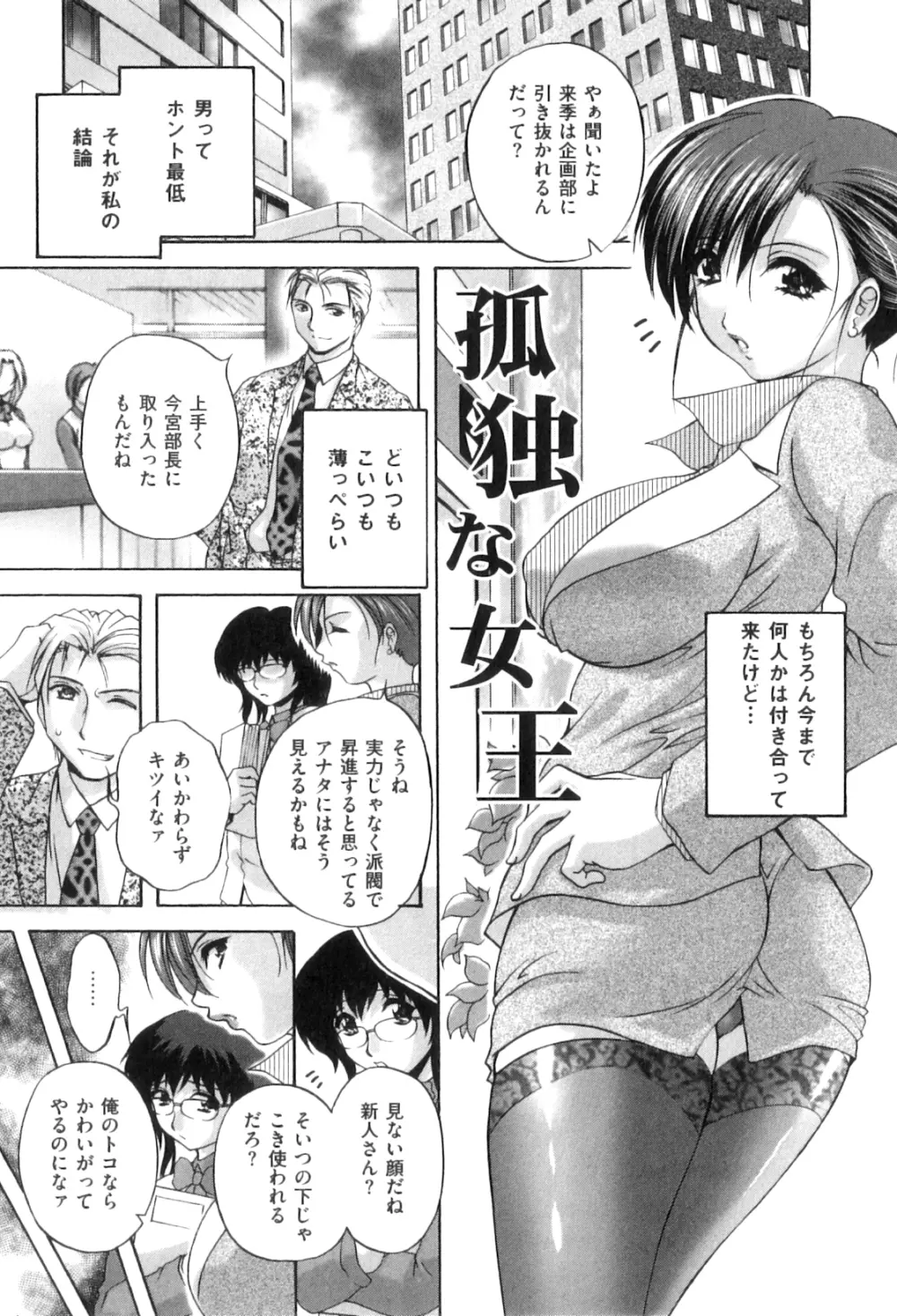 アナル愛の目覚め Page.112