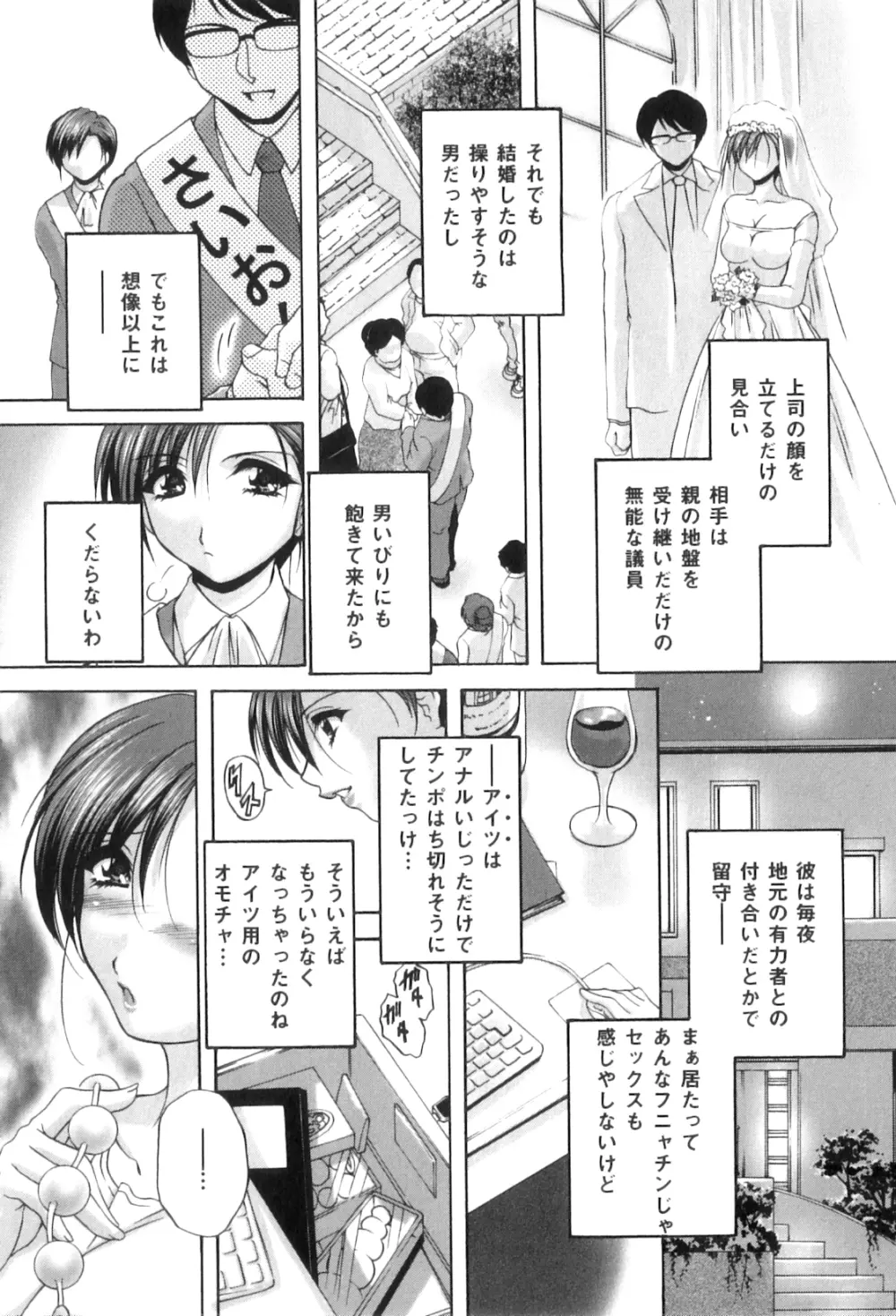 アナル愛の目覚め Page.117