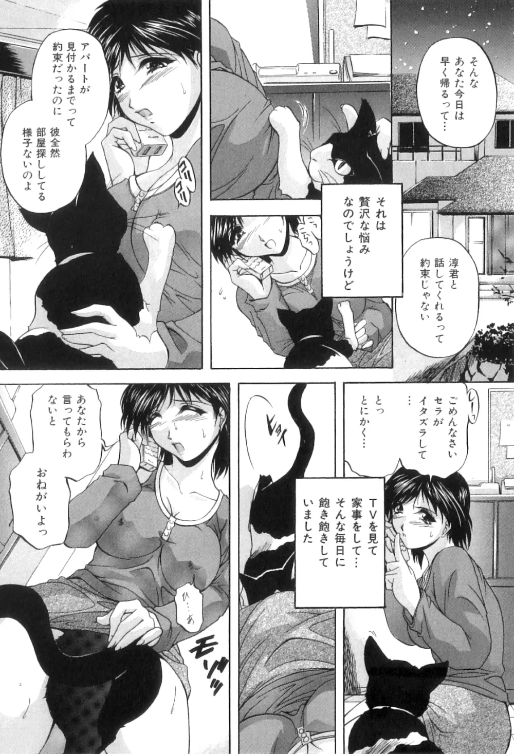 アナル愛の目覚め Page.169