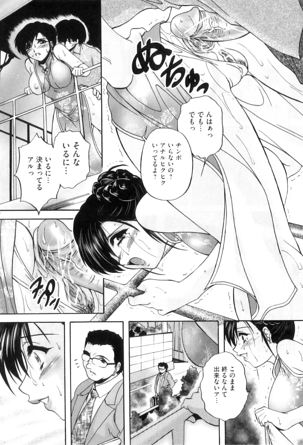 アナル愛の目覚め Page.17