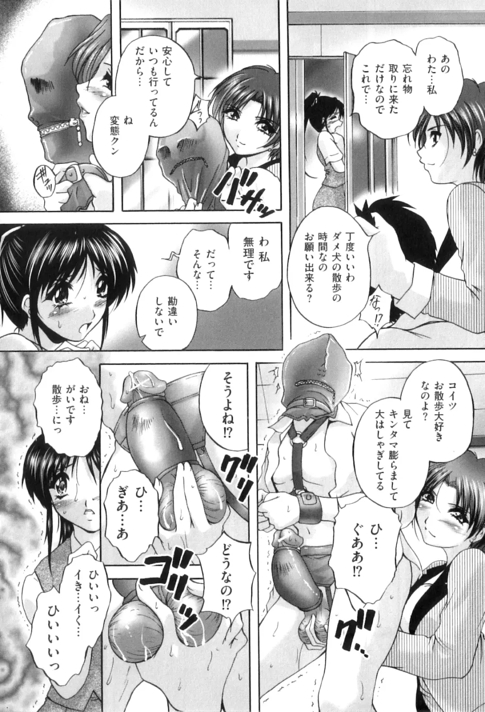 アナル愛の目覚め Page.25