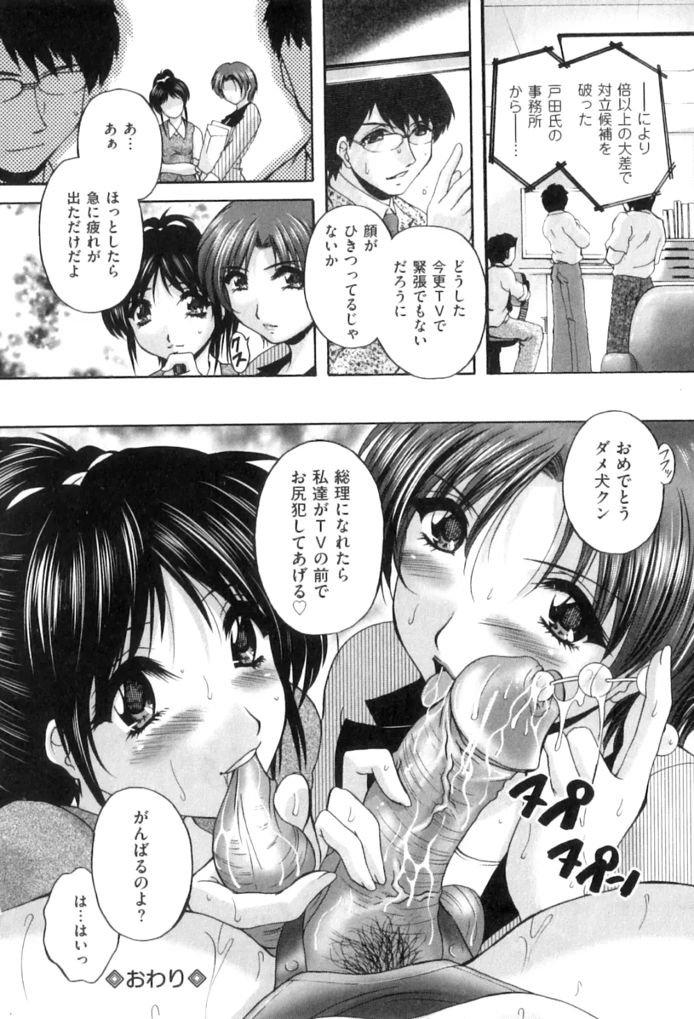 アナル愛の目覚め Page.39