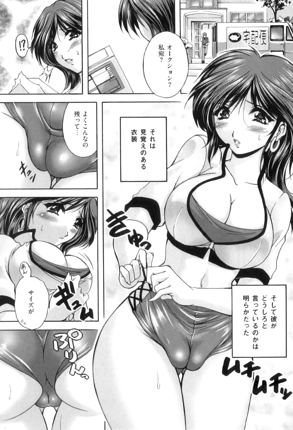 アナル愛の目覚め Page.45