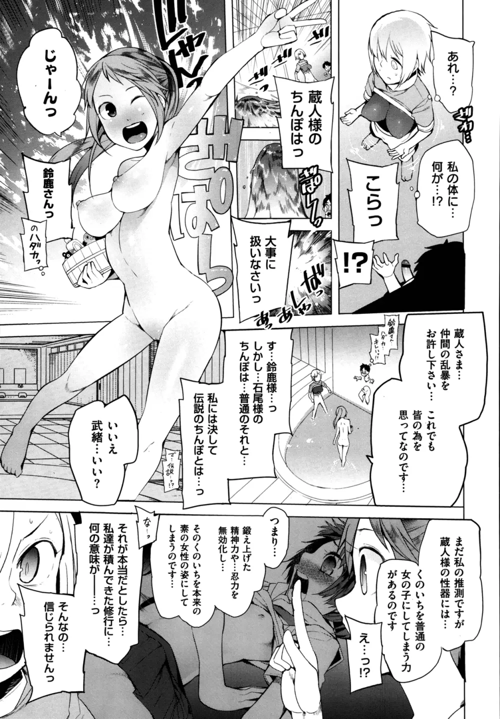 しのびがたき 1-3 Page.31