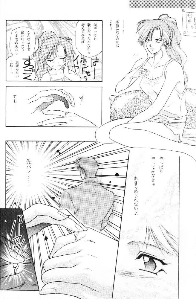 たべたきがする 2 Page.4