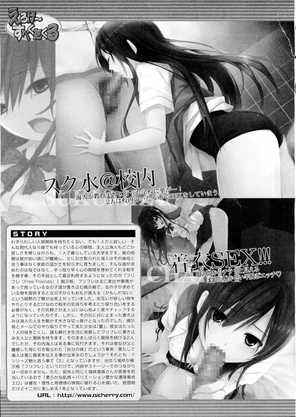 COMIC MUJIN 2013年4月号 Page.707