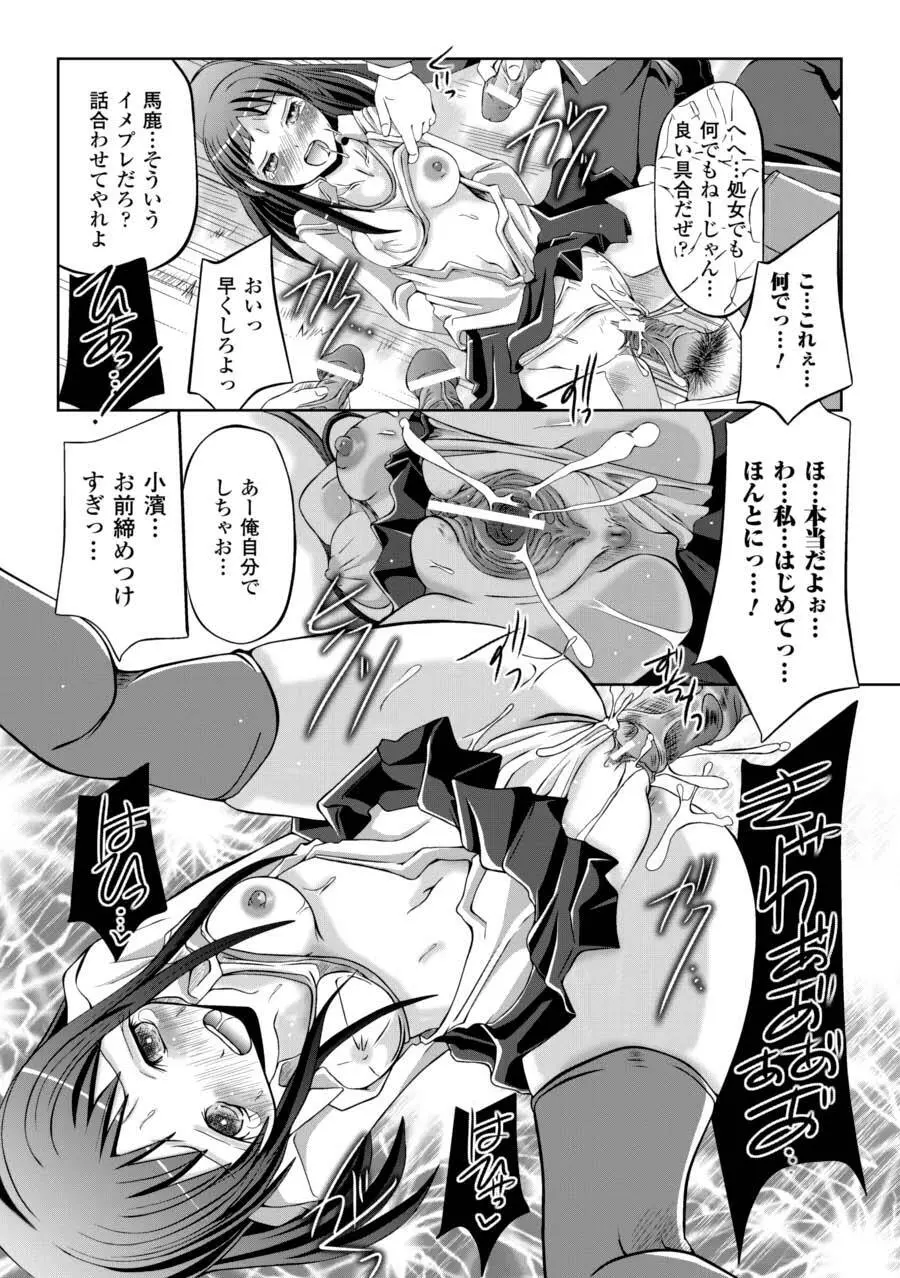 催眠 アンソロジーコミックス Vol.1 Page.37