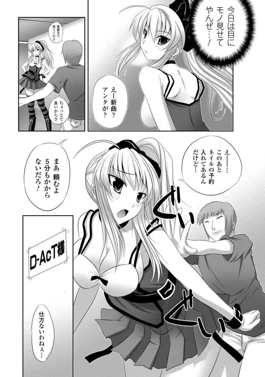 催眠 アンソロジーコミックス Vol.1 Page.47