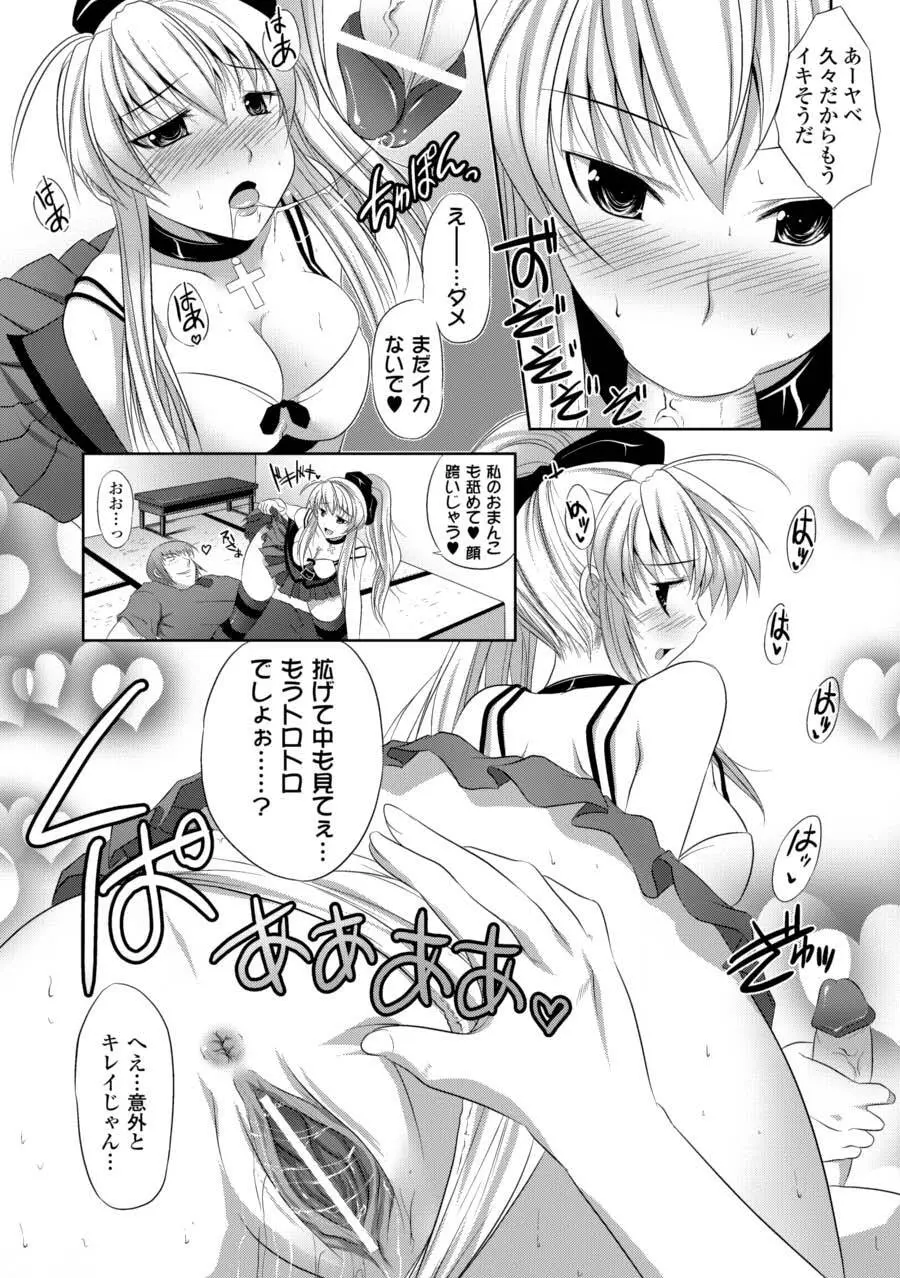 催眠 アンソロジーコミックス Vol.1 Page.52