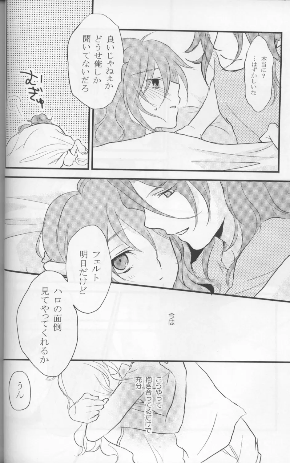Touch me Page.11