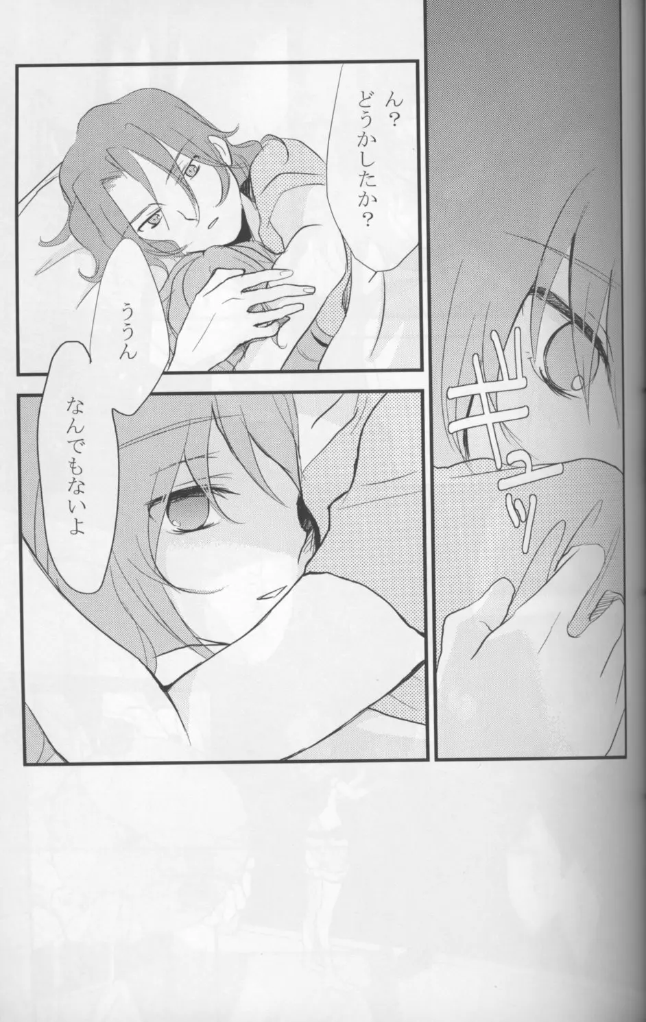 Touch me Page.12