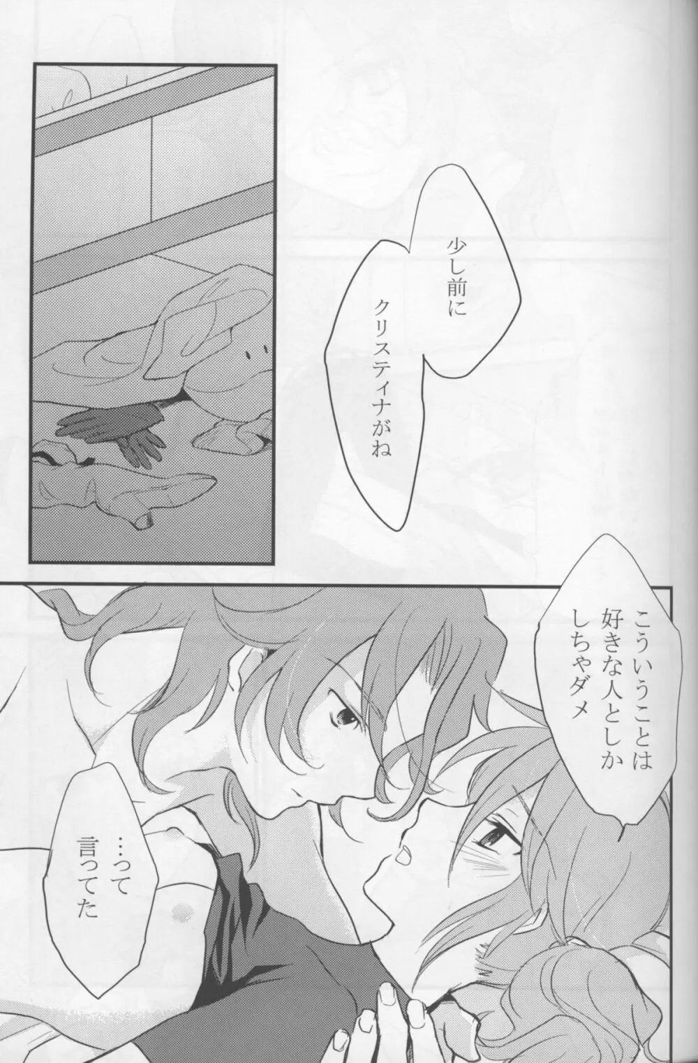 Touch me Page.2