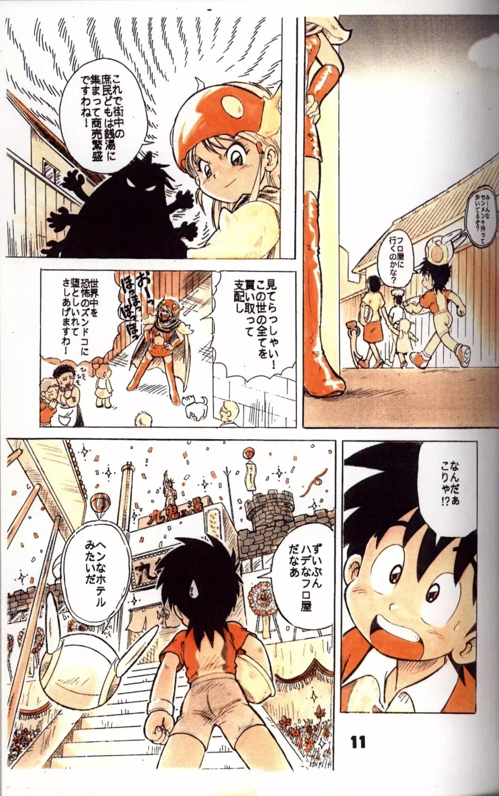 Mitsui Jun - Double Bikkuri Page.11